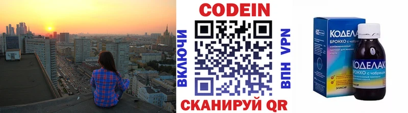 Купить  Кирсанов  Кодеиновый сироп Lean напиток Lean (лин) 
