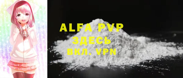 альфа пвп VHQ Елабуга
