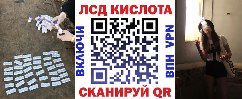 ЛСД экстази кислота  Купить закладки  Кирсанов 