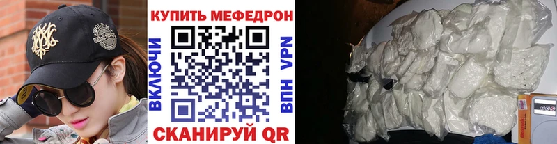 Мефедрон мука Кирсанов